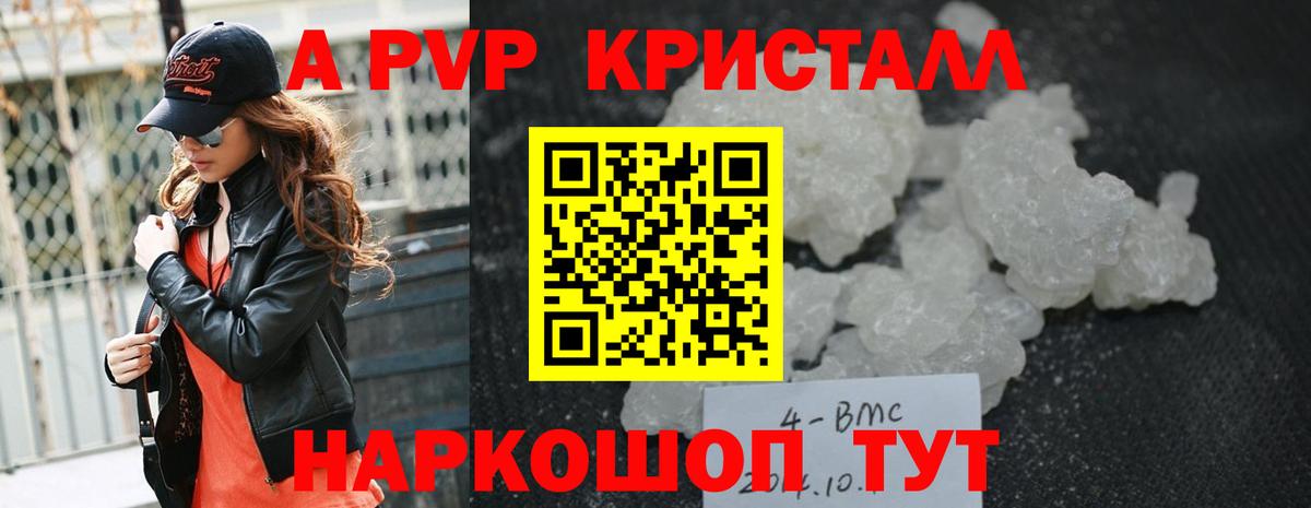 A-PVP СК  APVP Соль  цены   A-PVP СК КРИС  Ржев  Вход с VPN 
