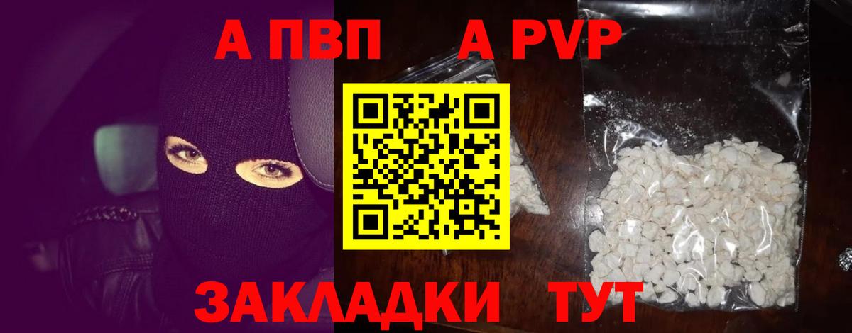 Alpha PVP Crystall Ржев