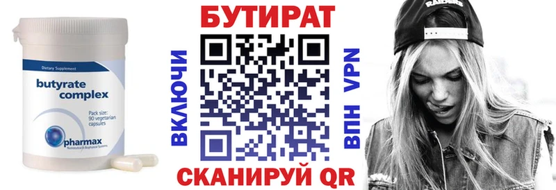 Бутират 1.4BDO  ссылка на мегу как войти  Ржев 