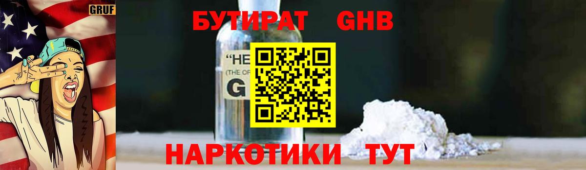Ржев  БУТИРАТ Butirat  Вход с VPN 