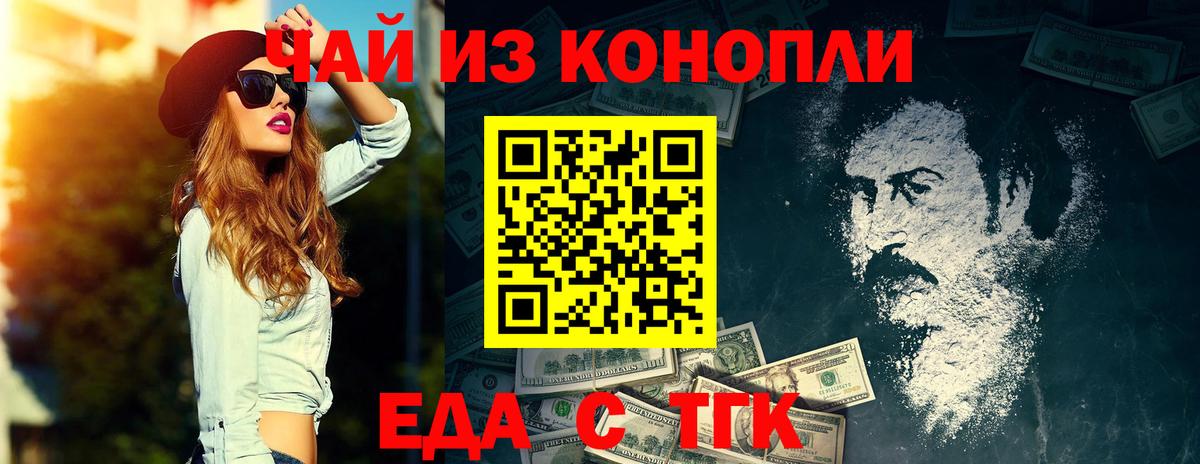 Cannafood марихуана  Вход с VPN  Ржев 