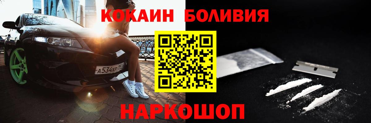 Ржев  КОКАИН Перу  Вход с VPN  КОКАИН Боливия 
