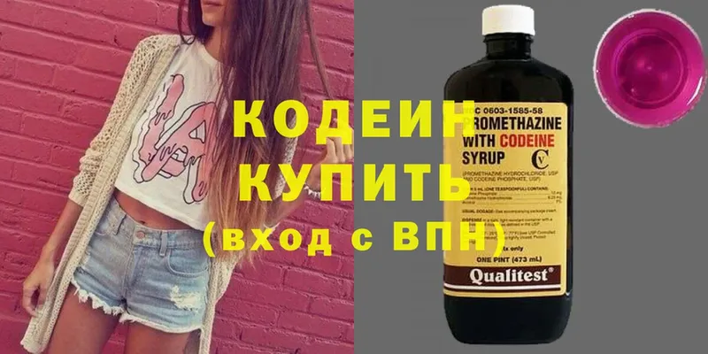 блэк спрут как войти  Ржев  Кодеиновый сироп Lean напиток Lean (лин)  как найти наркотики 