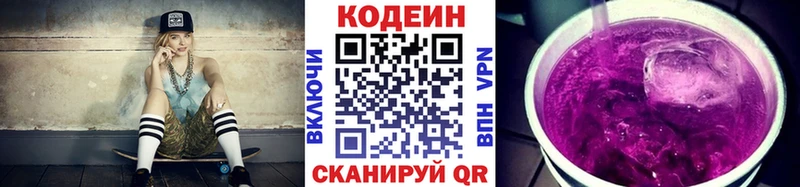 хочу наркоту  Ржев  Codein Purple Drank 