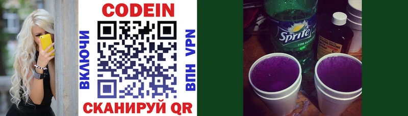 Кодеиновый сироп Lean Purple Drank Ржев