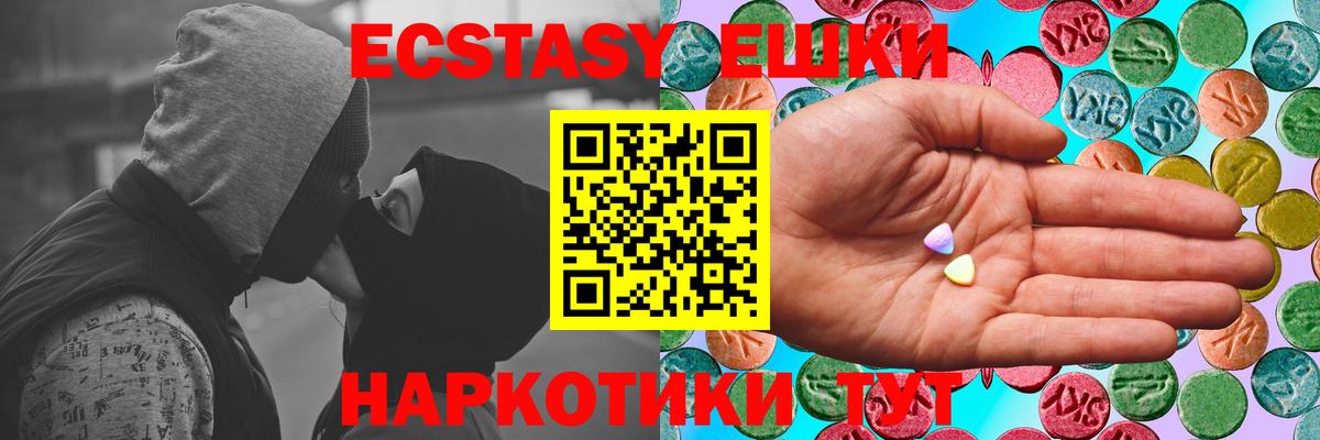 Экстази  наркотики  Экстази Punisher  Вход с VPN  Ржев  Ecstasy XTC 