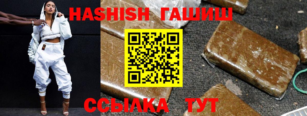 Альфа ПВП СК кристаллы  ГАШИШ  Ржев  Вход с VPN  Меф МЯУ МЯУ   Конопля 