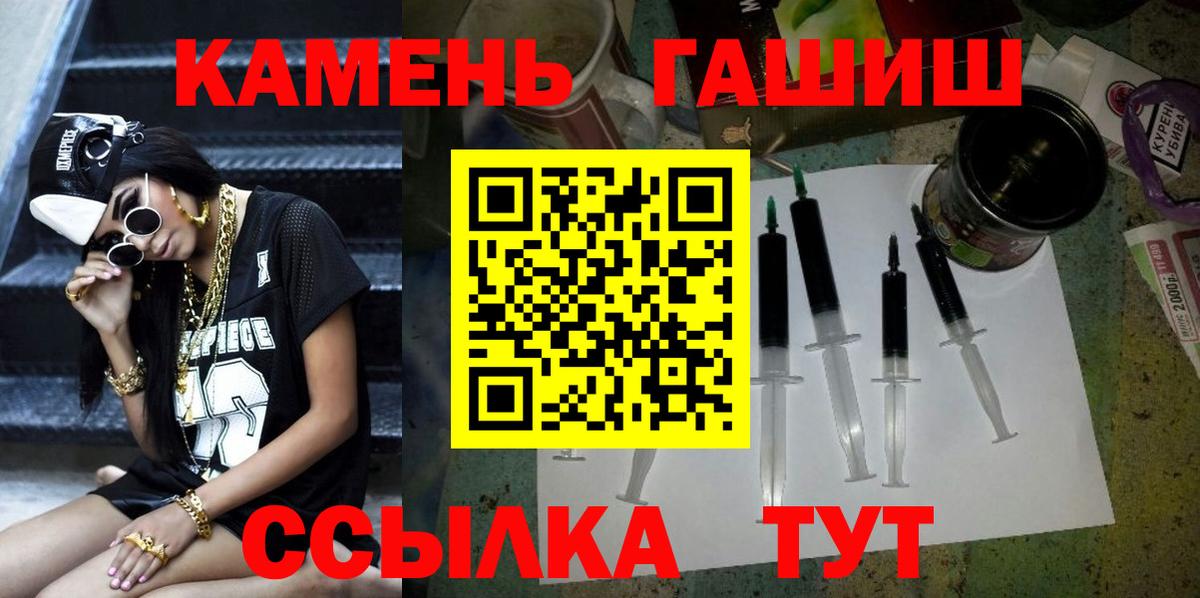 ГАШИШ Ice-O-Lator  ГАШИШ hashish  где можно купить наркотик  ГАШИШ  Ржев  Вход с VPN 