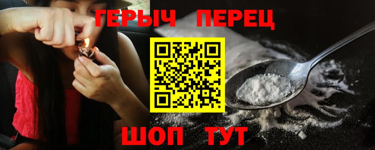 Героин хмурый  Вход с VPN  Ржев 
