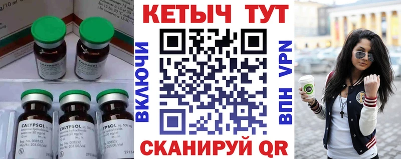 КЕТАМИН ketamine Ржев