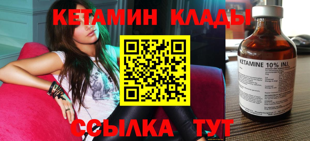Ржев  Кетамин ketamine  Вход с VPN 