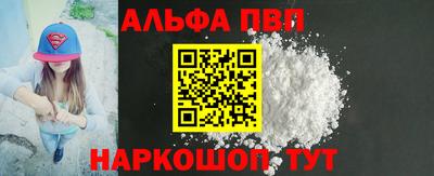 Альфа ПВП Гай