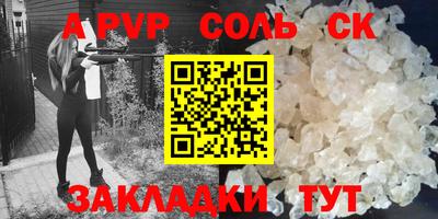 Альфа ПВП Гай