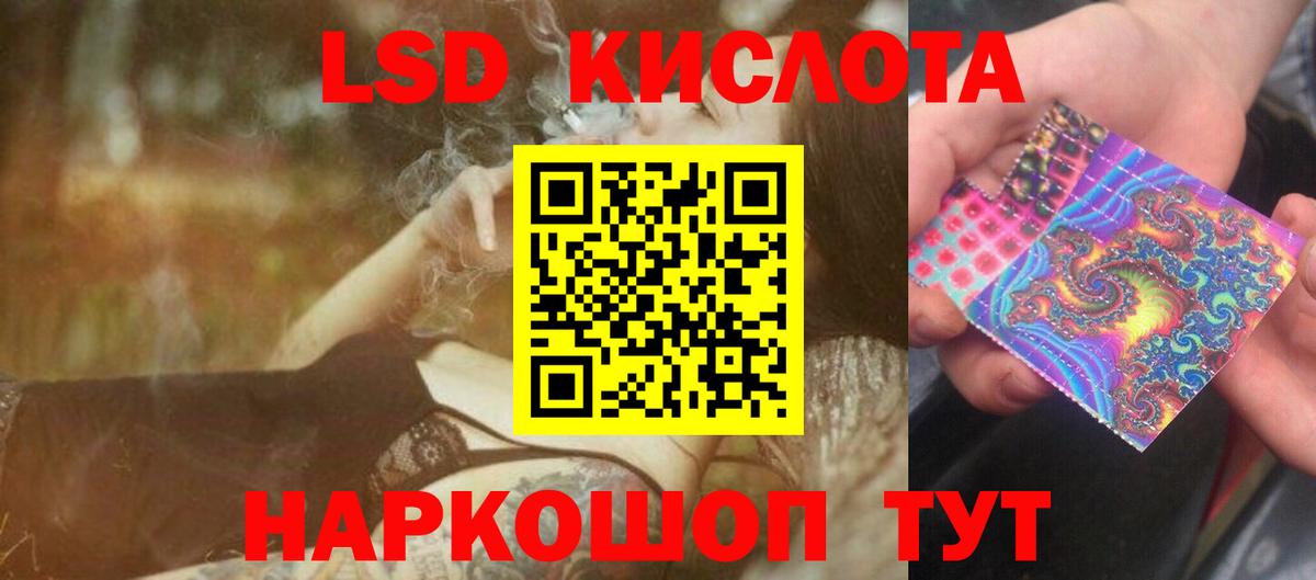 ЛСД экстази кислота Ржев