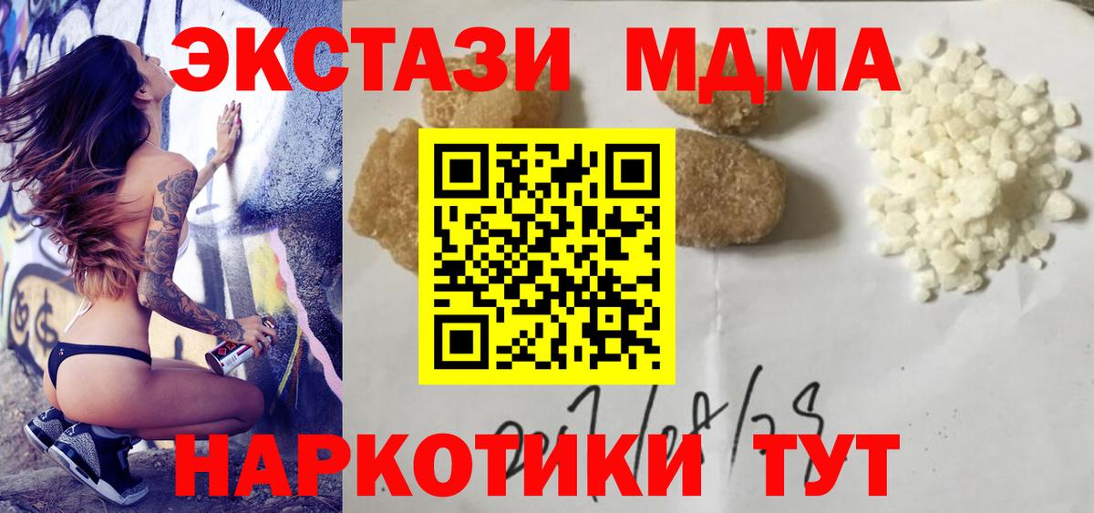 МДМА VHQ  МДМА  Вход с VPN  Ржев  MDMA VHQ 