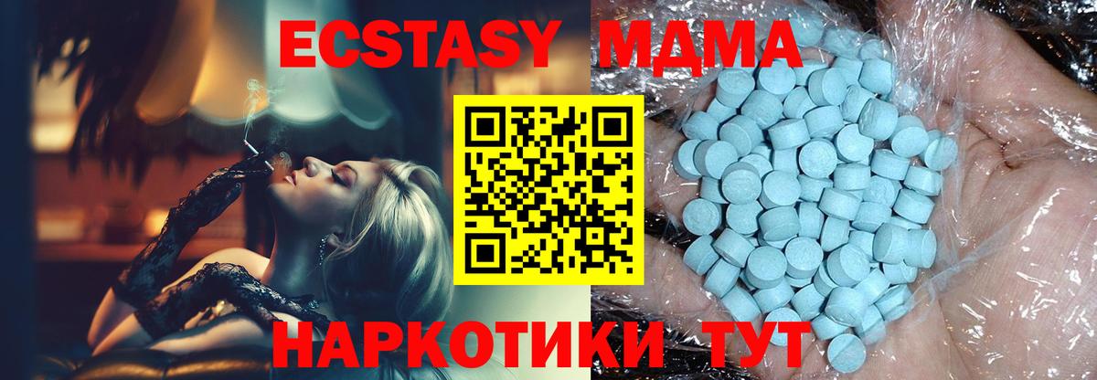 МДМА crystal Ржев