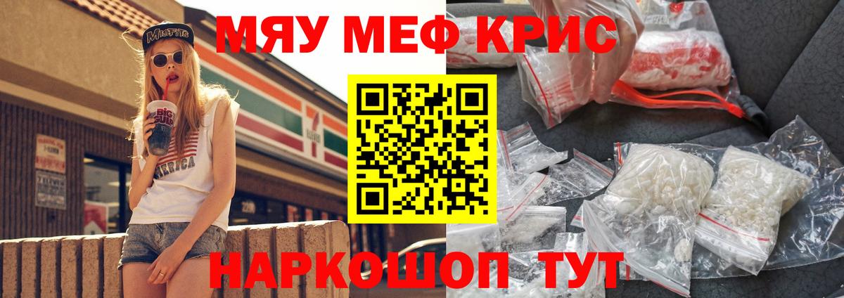 где можно купить   МЕФ  Ржев  МЯУ-МЯУ кристаллы  Вход с VPN  МЕФ 4 MMC 