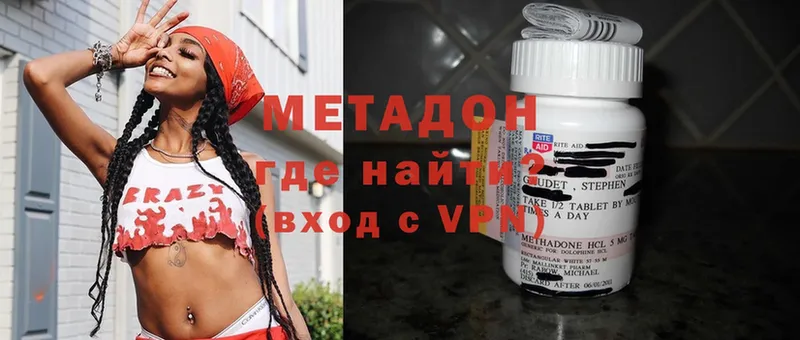 Метадон мёд  Ржев 