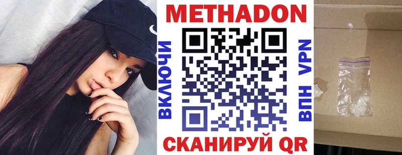 МЕТАДОН мёд  Ржев 