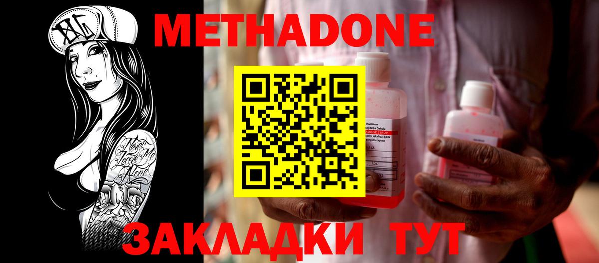 Мефедрон Ржев