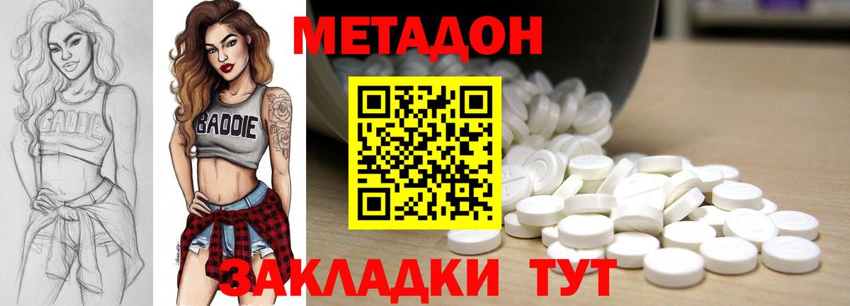 маркетплейс какой сайт  Метадон мёд  МЕТАДОН methadone  Вход с VPN  Ржев 