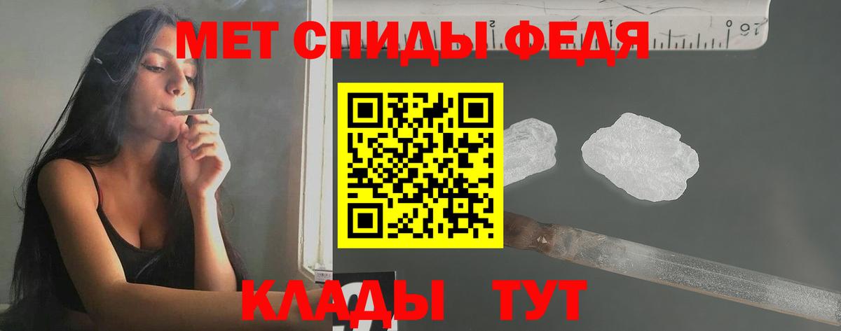 МЕТАМФЕТАМИН Methamphetamine Ржев