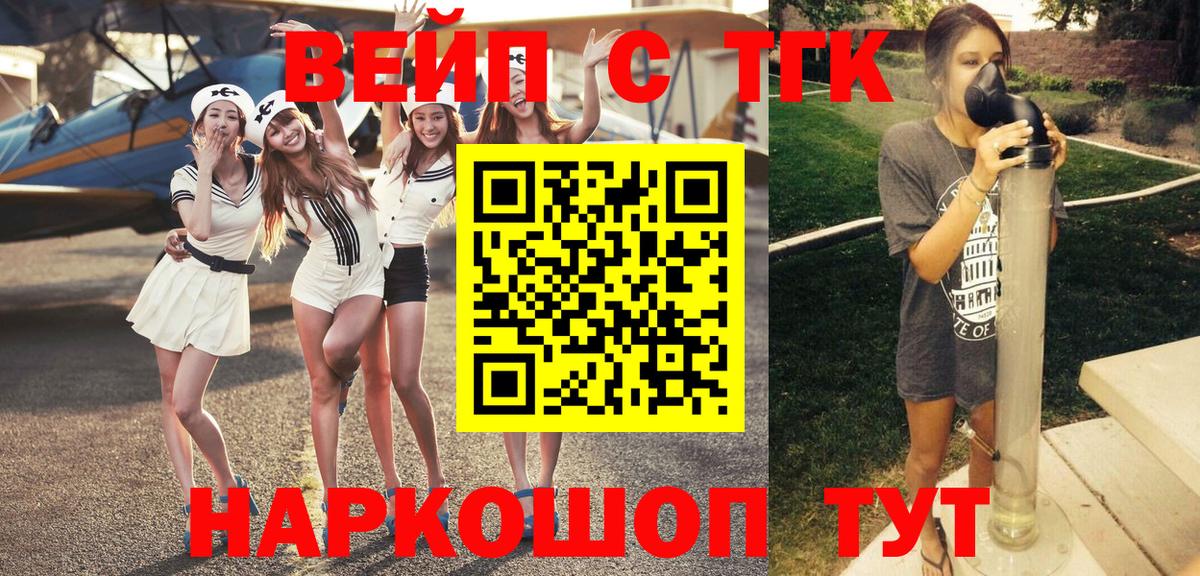ТГК THC oil  ТГК вейп с тгк  купить наркотик  Вход с VPN  Ржев 