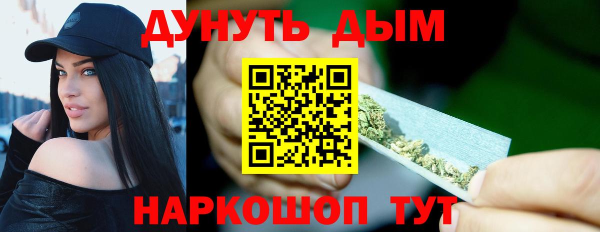 Марихуана White Widow Ржев